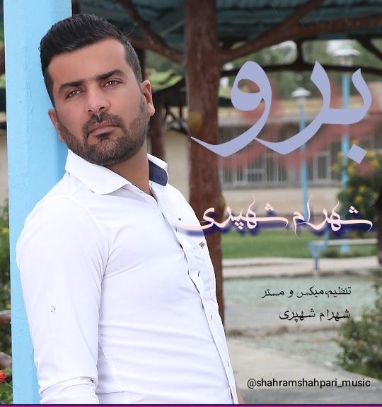 شهرام شهپری برو